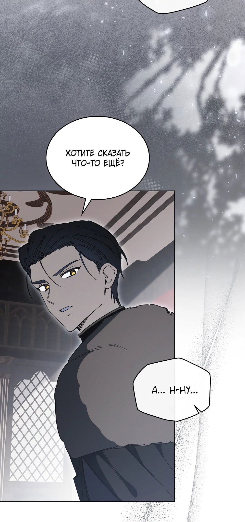 Манга Муж преследует меня - Глава 26 Страница 25