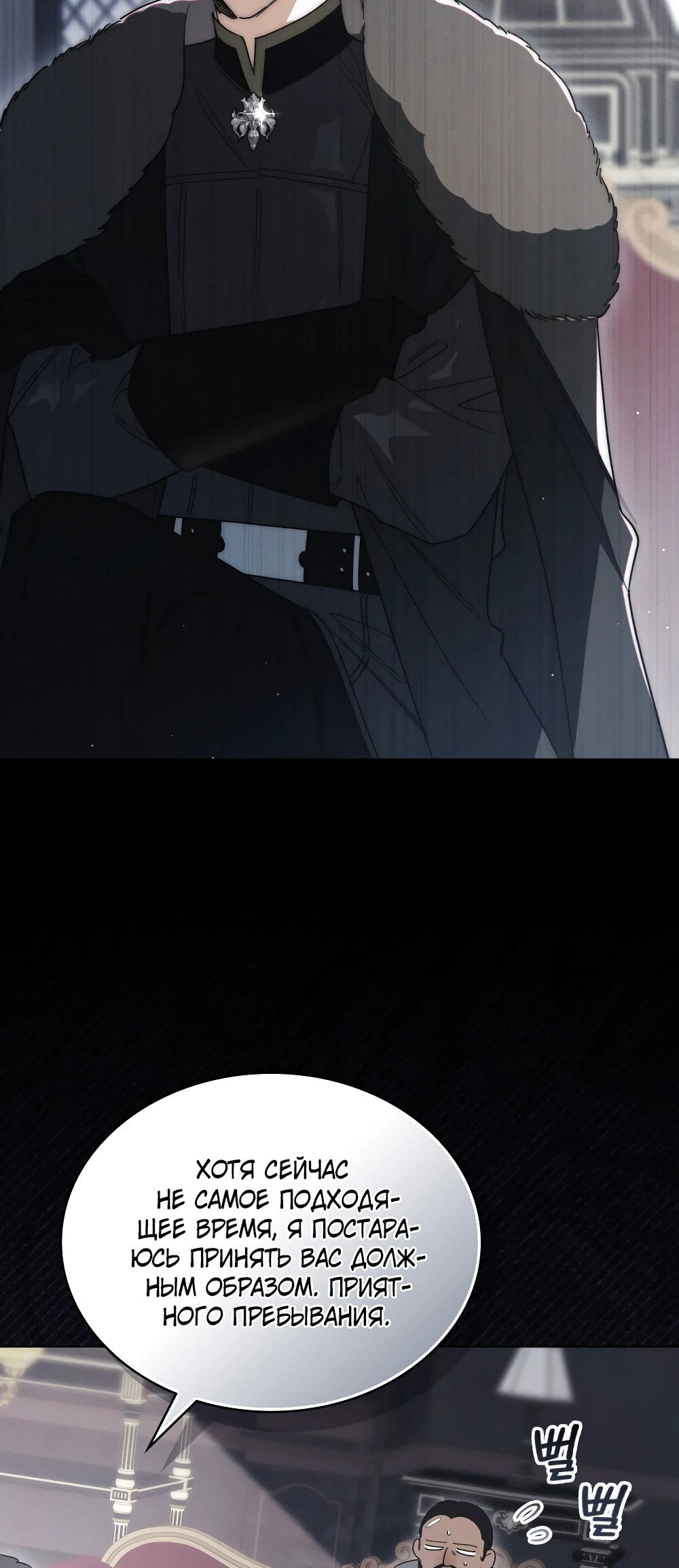 Манга Муж преследует меня - Глава 26 Страница 4