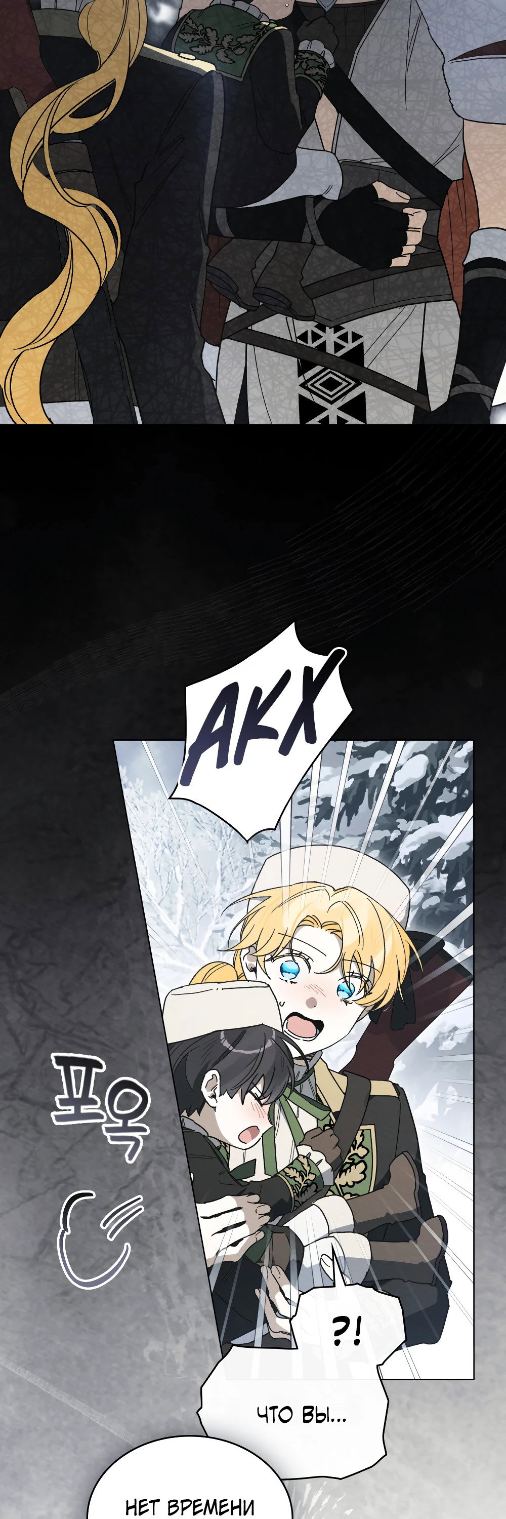 Манга Муж преследует меня - Глава 26 Страница 50