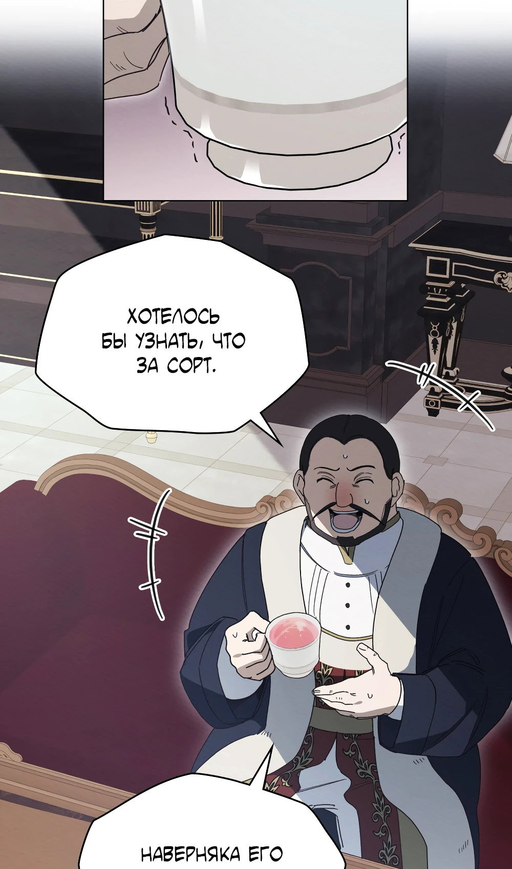 Манга Муж преследует меня - Глава 26 Страница 27