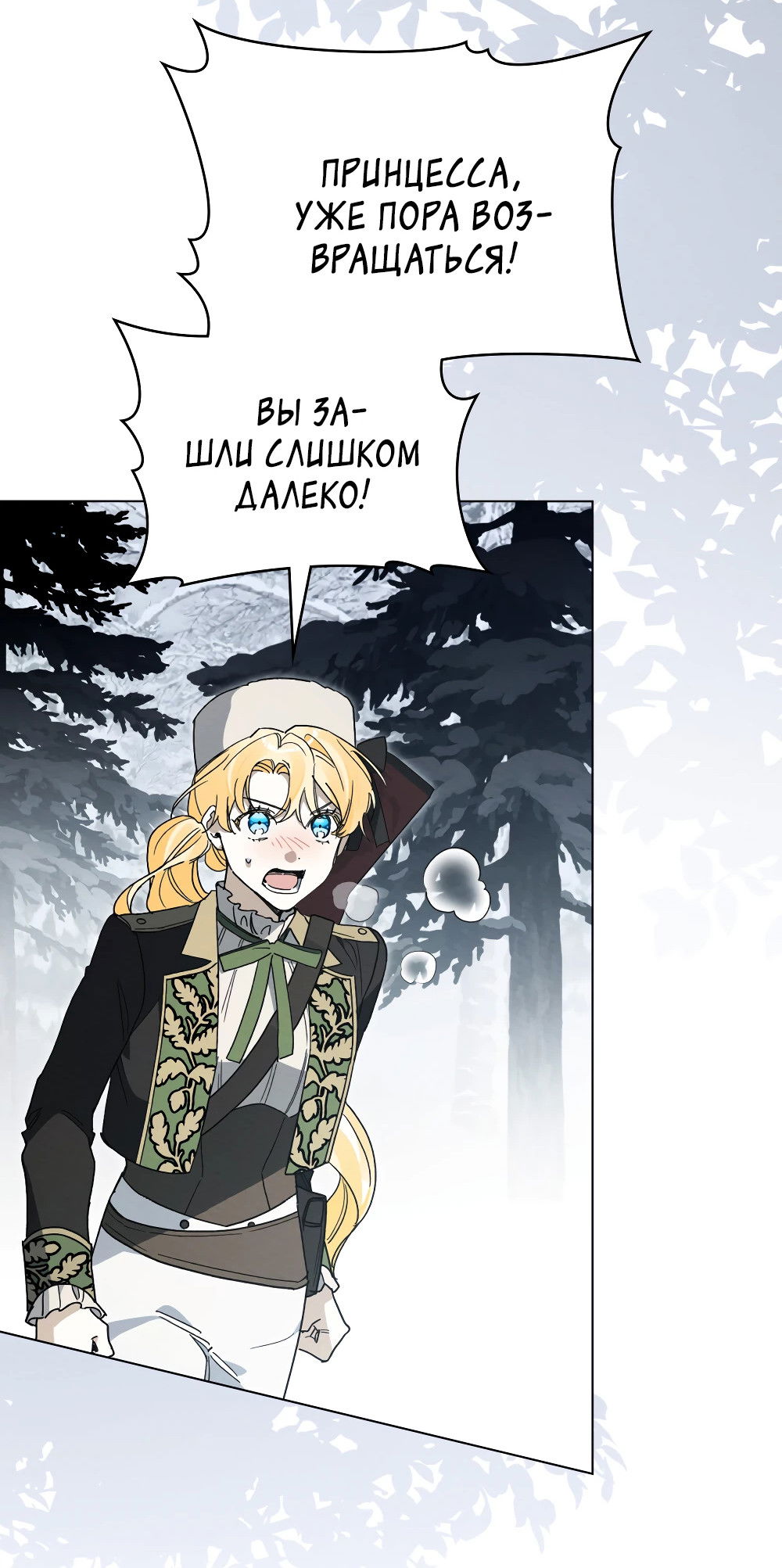 Манга Муж преследует меня - Глава 26 Страница 35