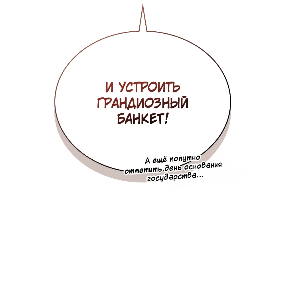 Манга Муж преследует меня - Глава 26 Страница 8