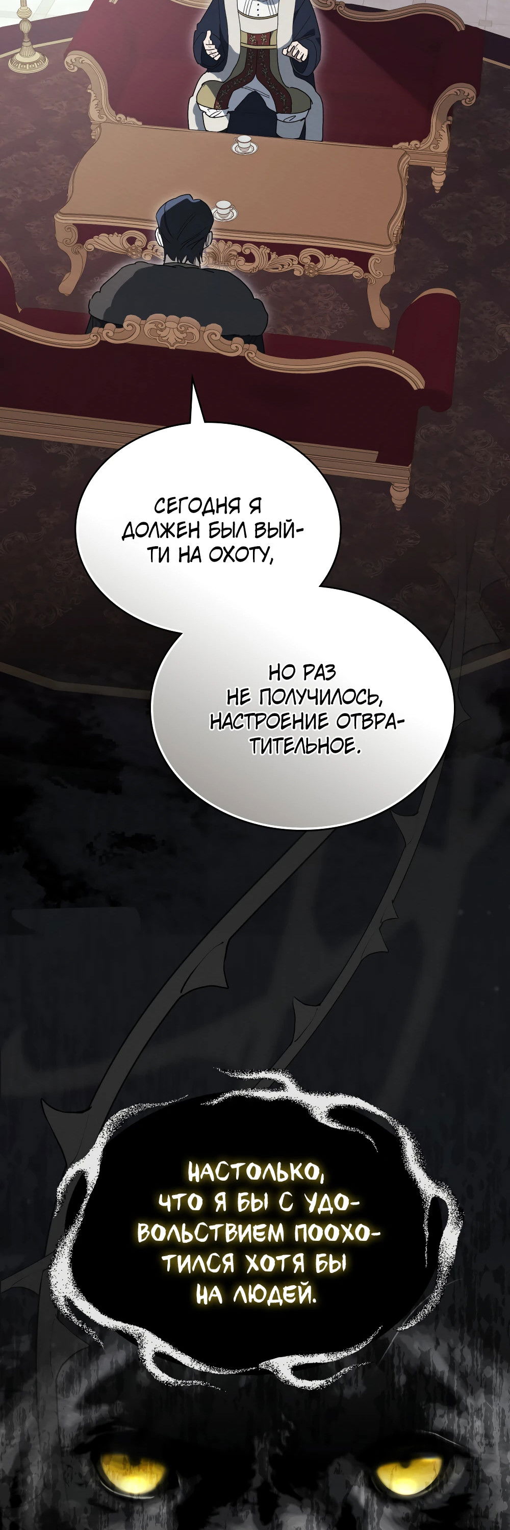 Манга Муж преследует меня - Глава 26 Страница 21