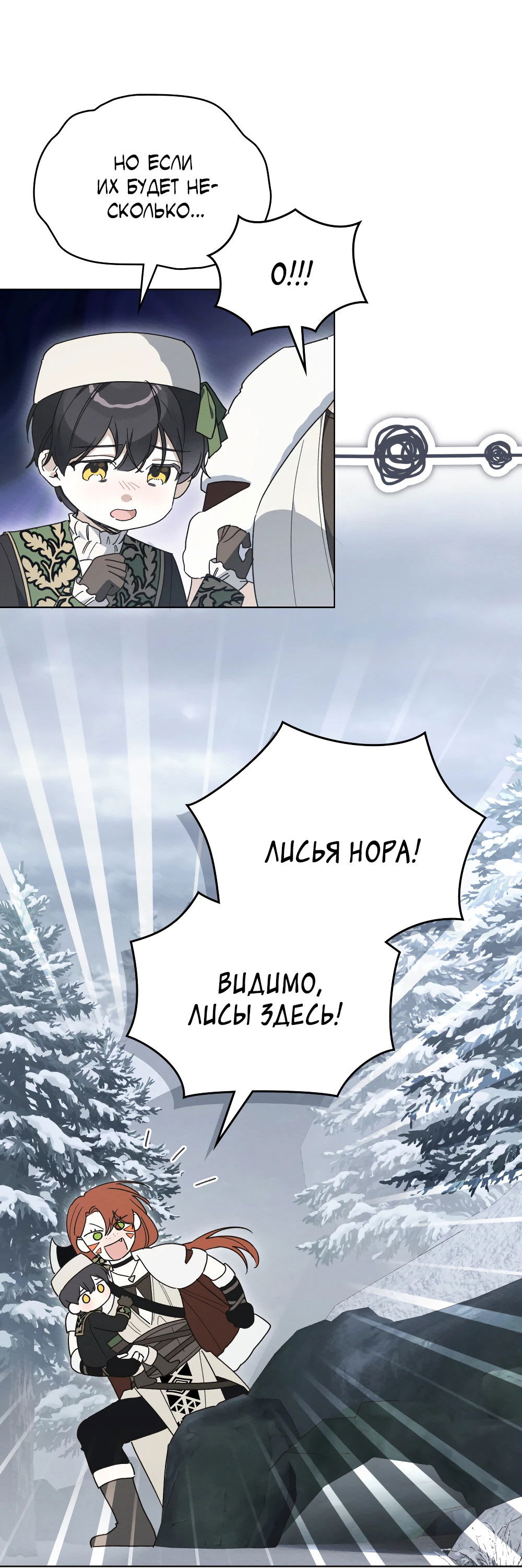 Манга Муж преследует меня - Глава 26 Страница 41