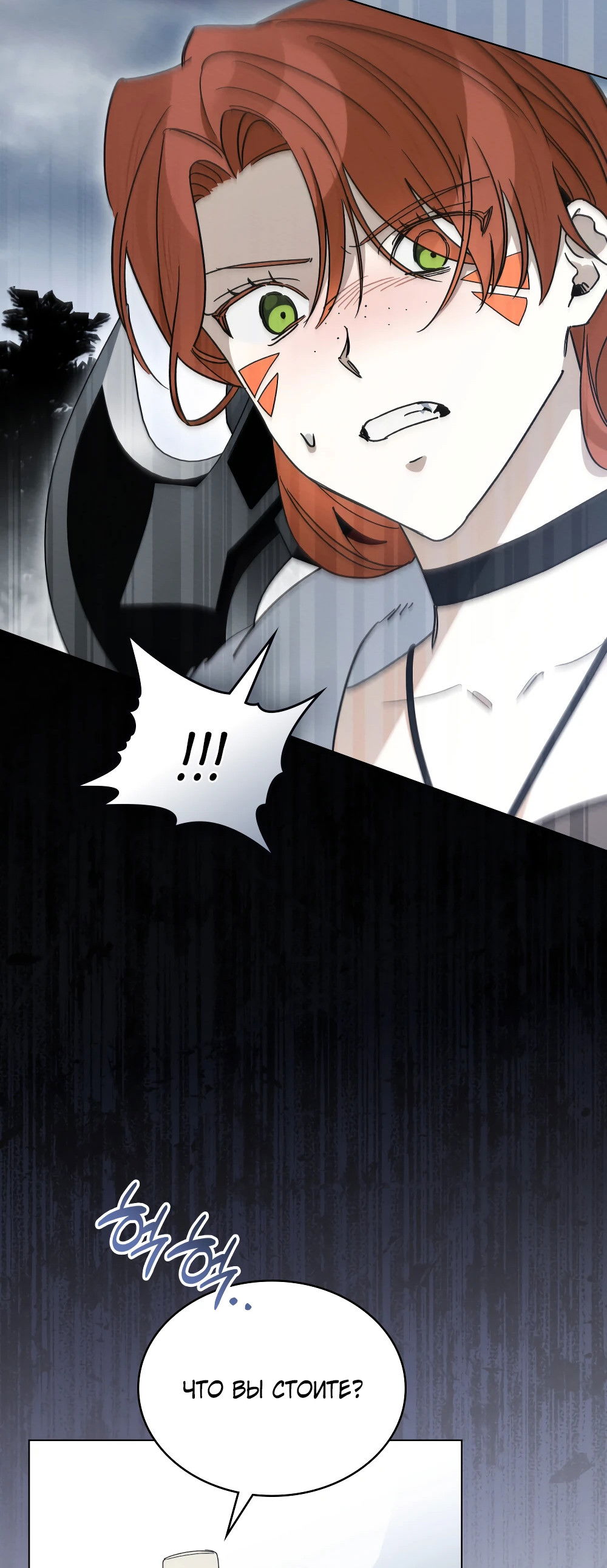 Манга Муж преследует меня - Глава 26 Страница 46