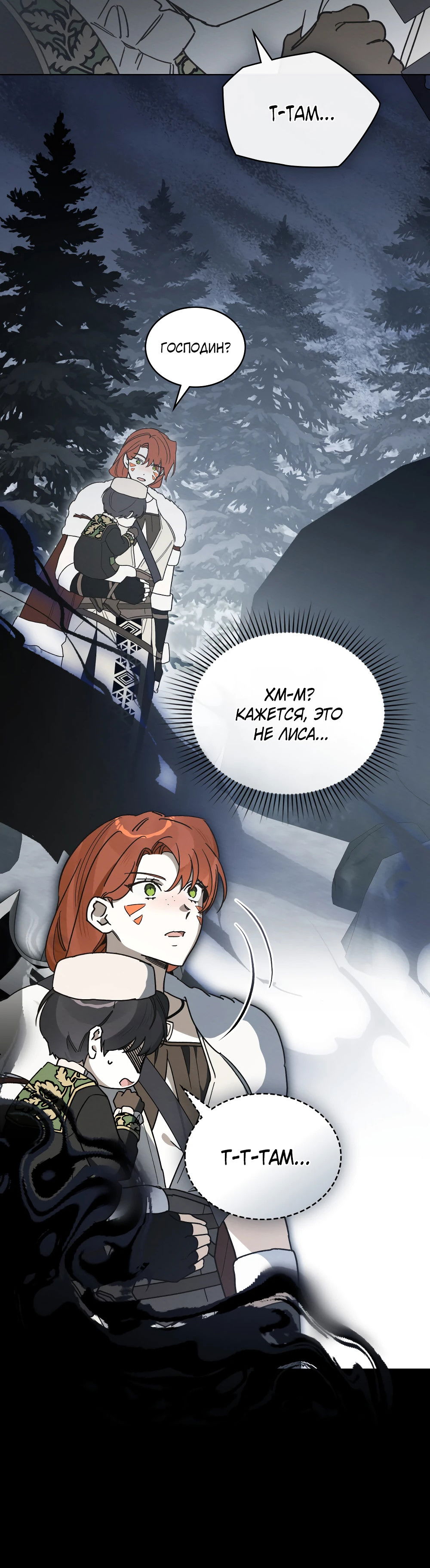 Манга Муж преследует меня - Глава 26 Страница 44