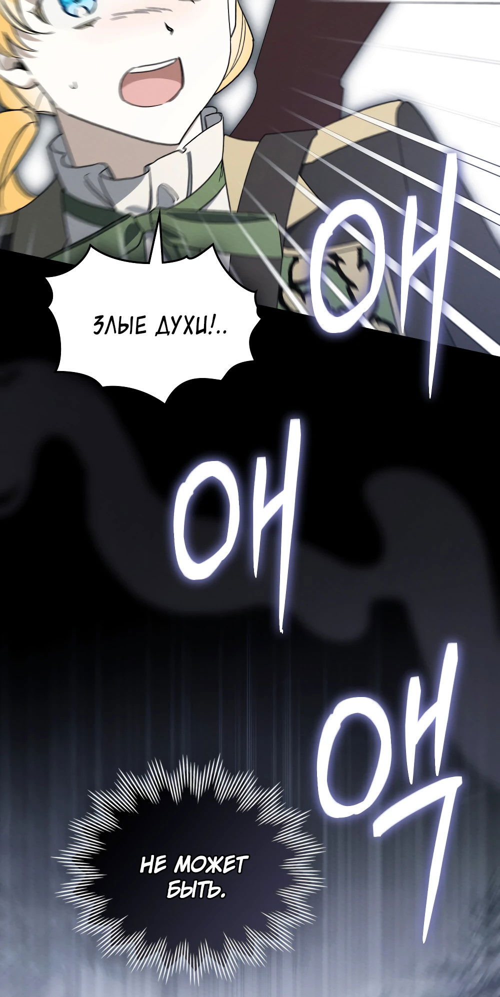 Манга Муж преследует меня - Глава 26 Страница 55