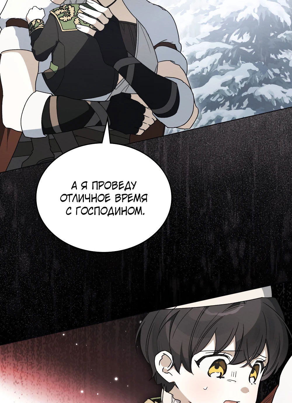 Манга Муж преследует меня - Глава 26 Страница 38