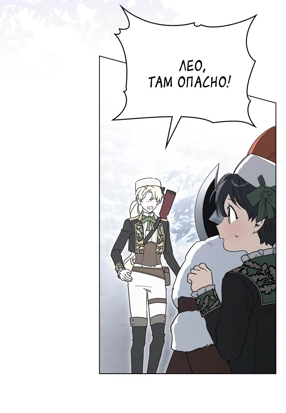 Манга Муж преследует меня - Глава 26 Страница 36