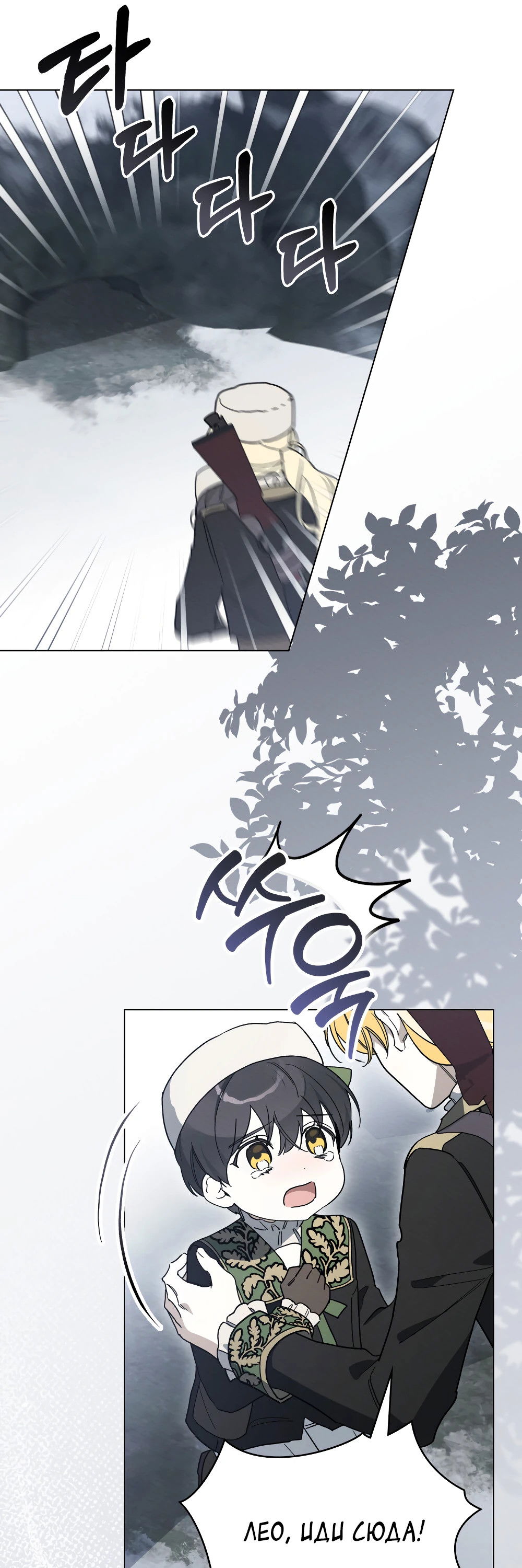 Манга Муж преследует меня - Глава 26 Страница 60