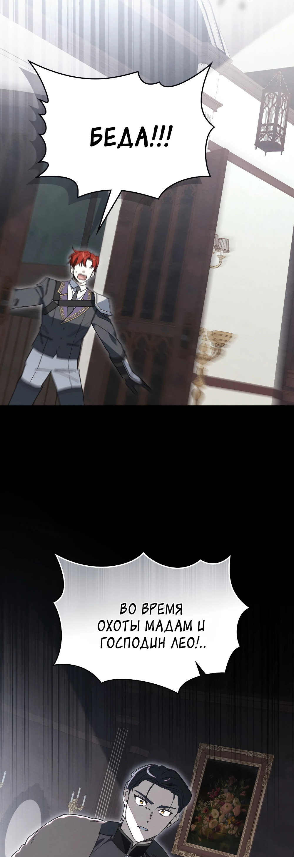 Манга Муж преследует меня - Глава 26 Страница 30