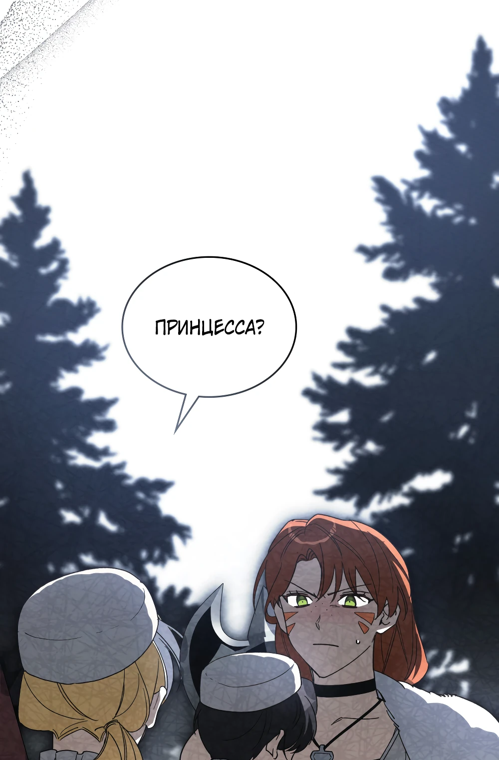 Манга Муж преследует меня - Глава 26 Страница 49