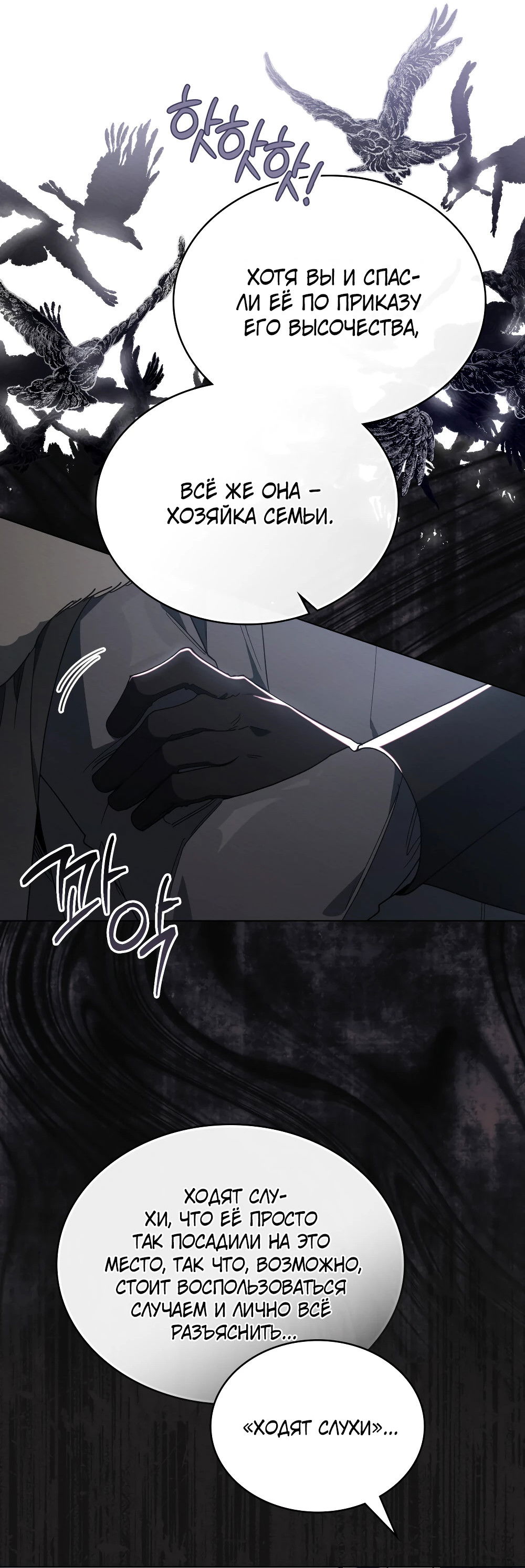 Манга Муж преследует меня - Глава 26 Страница 13