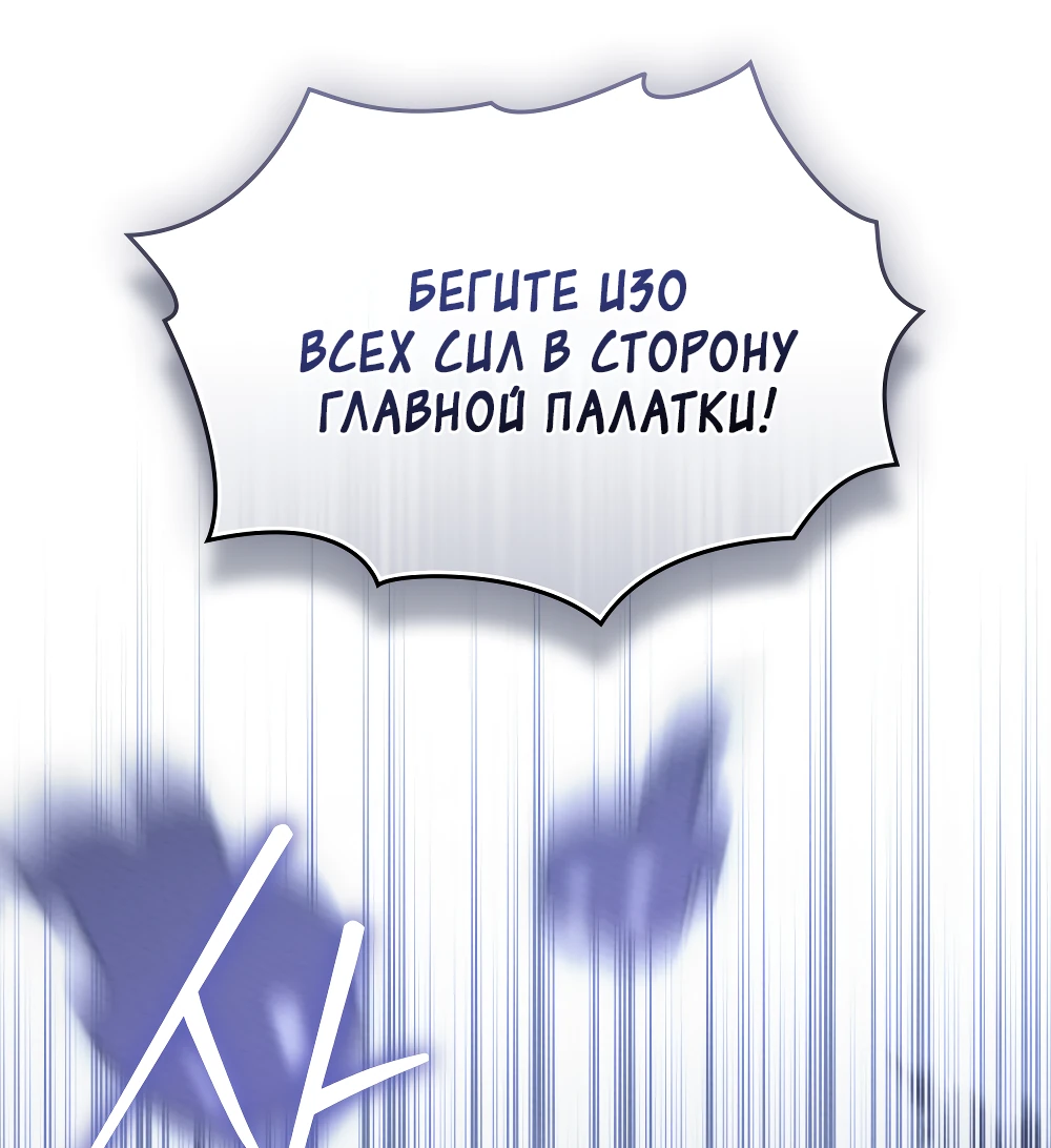 Манга Муж преследует меня - Глава 26 Страница 52