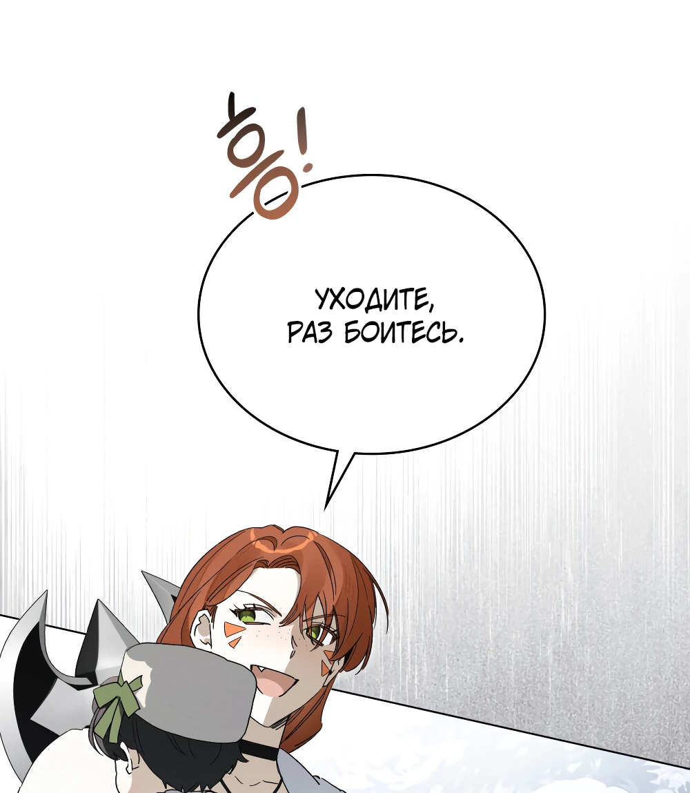 Манга Муж преследует меня - Глава 26 Страница 37