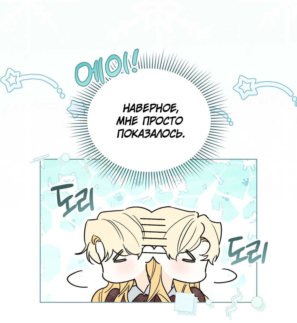 Манга Муж преследует меня - Глава 25 Страница 38