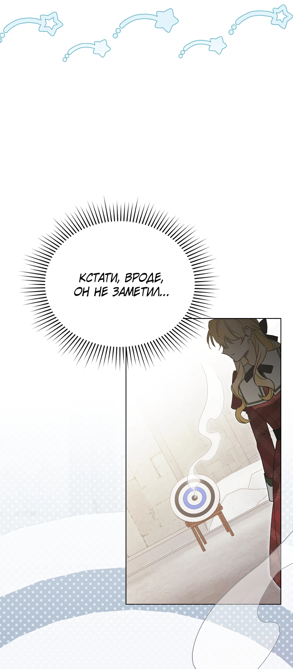 Манга Муж преследует меня - Глава 25 Страница 39