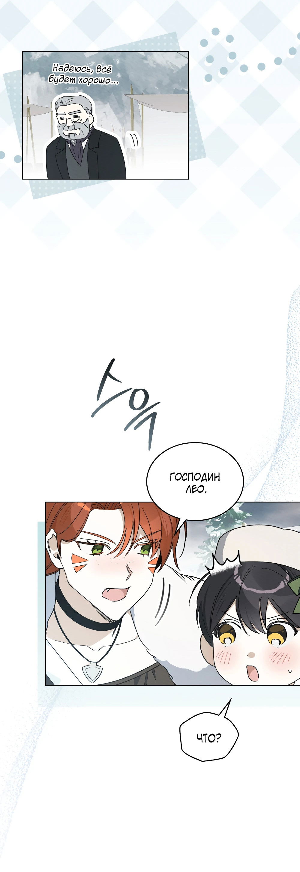 Манга Муж преследует меня - Глава 25 Страница 52