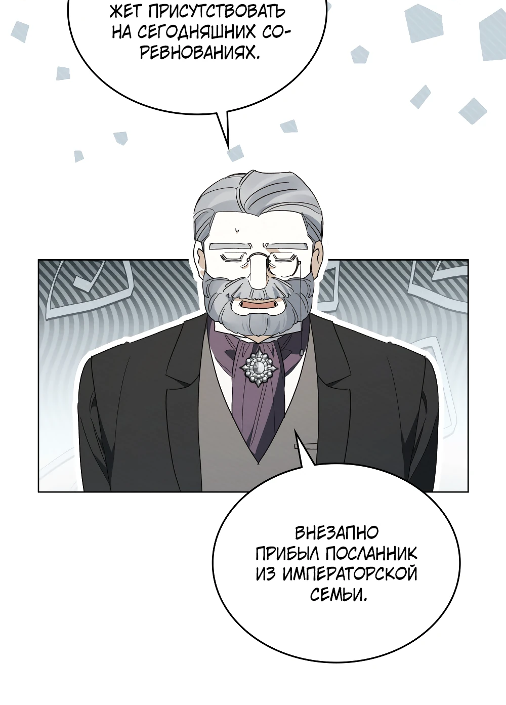 Манга Муж преследует меня - Глава 25 Страница 45