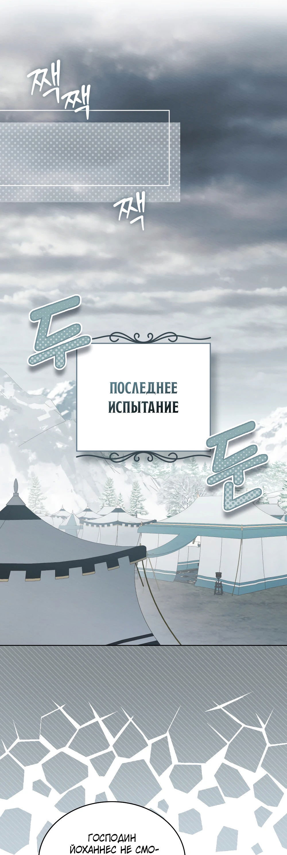 Манга Муж преследует меня - Глава 25 Страница 44