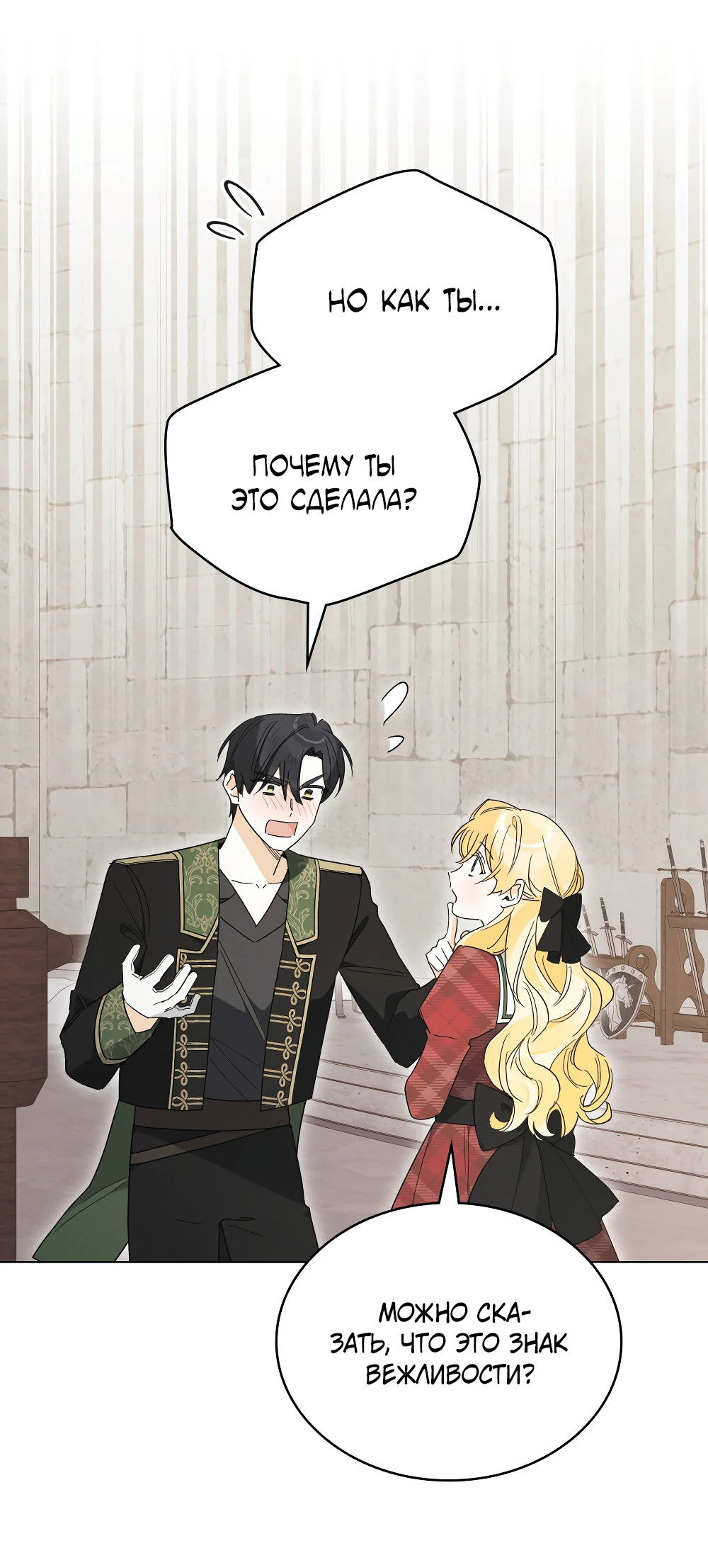 Манга Муж преследует меня - Глава 25 Страница 28