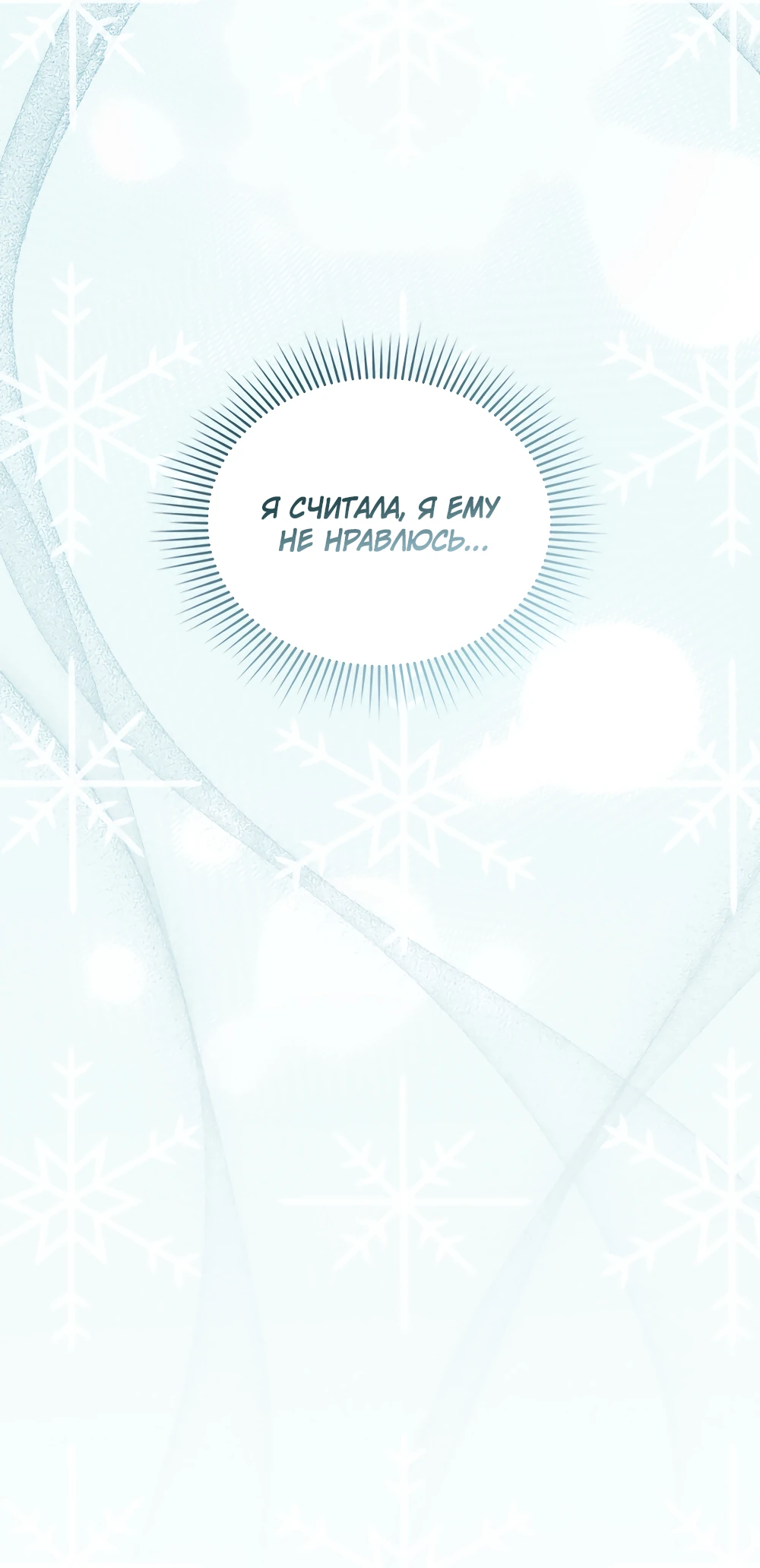 Манга Муж преследует меня - Глава 25 Страница 37