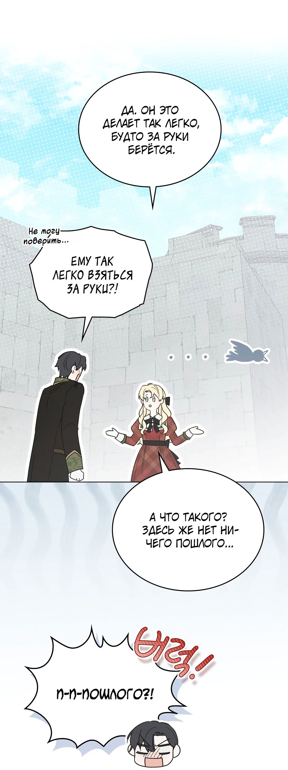 Манга Муж преследует меня - Глава 25 Страница 30