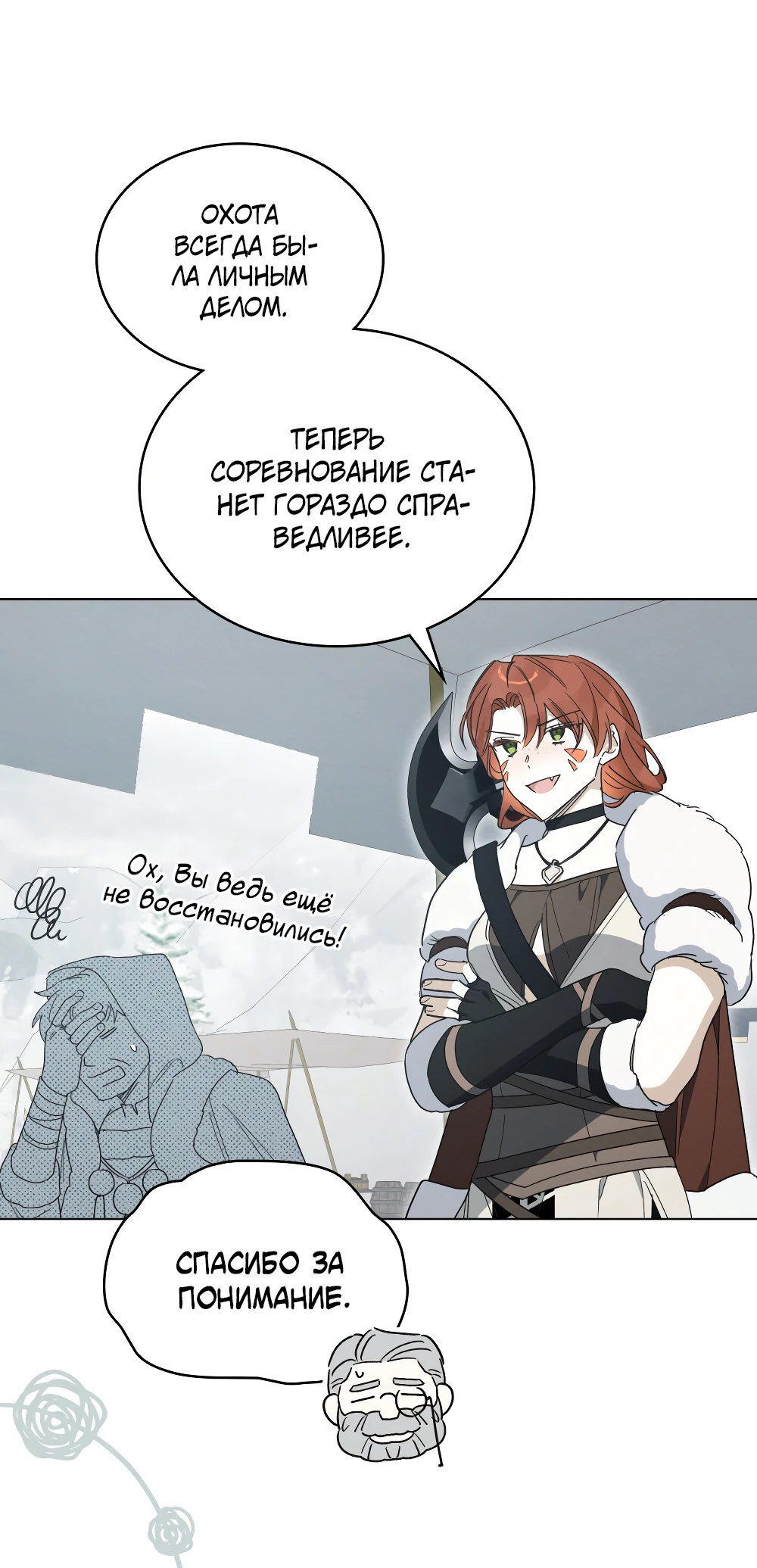 Манга Муж преследует меня - Глава 25 Страница 47