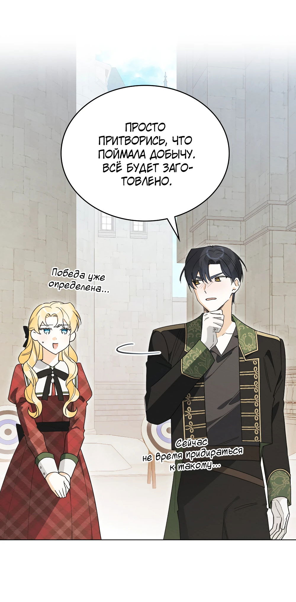 Манга Муж преследует меня - Глава 25 Страница 32