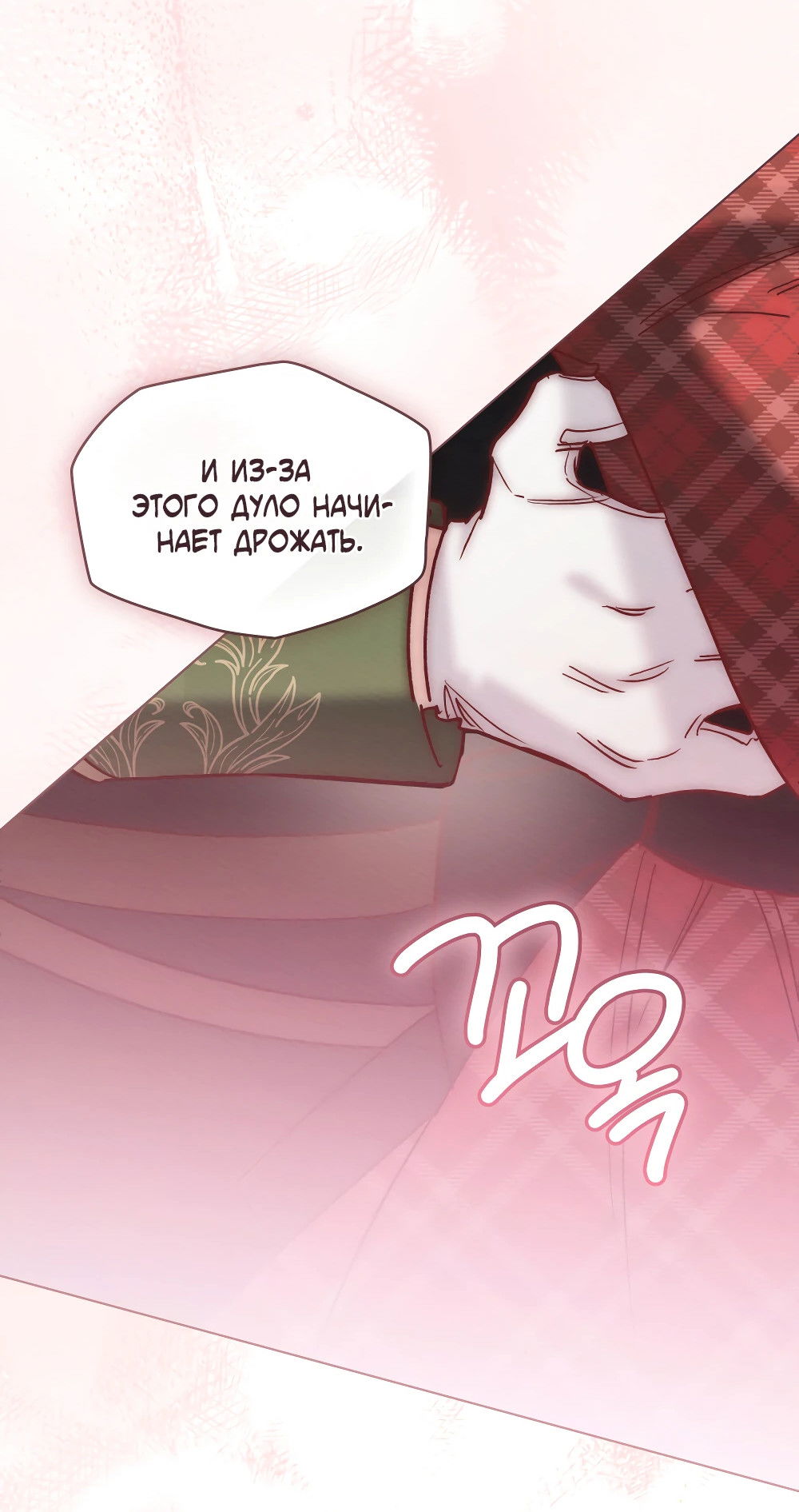 Манга Муж преследует меня - Глава 25 Страница 22