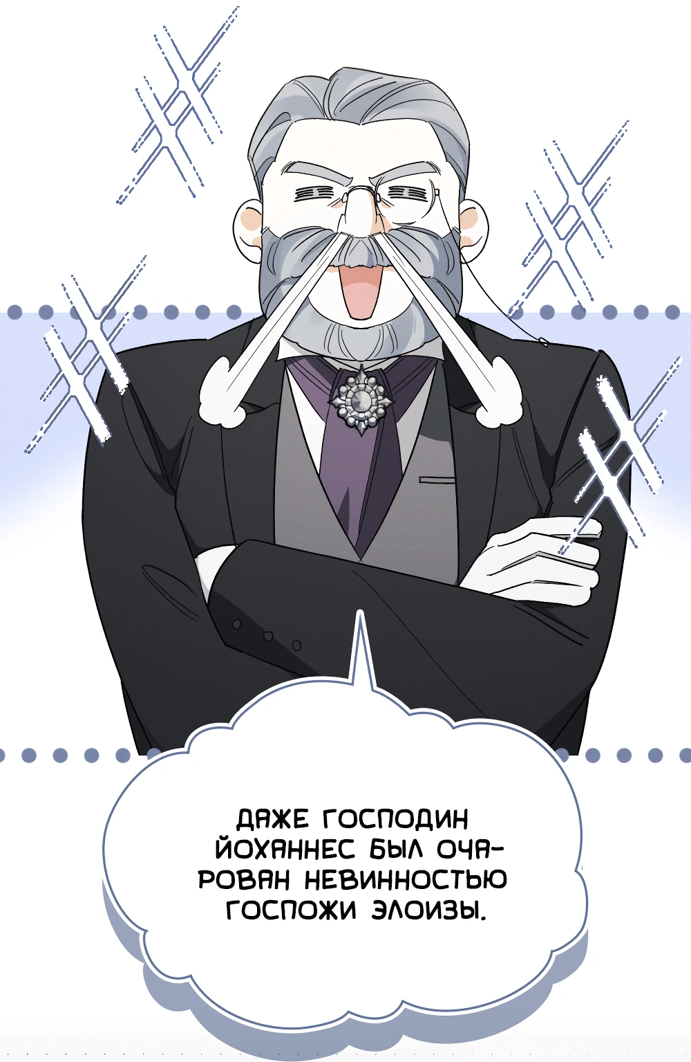 Манга Муж преследует меня - Глава 25 Страница 5