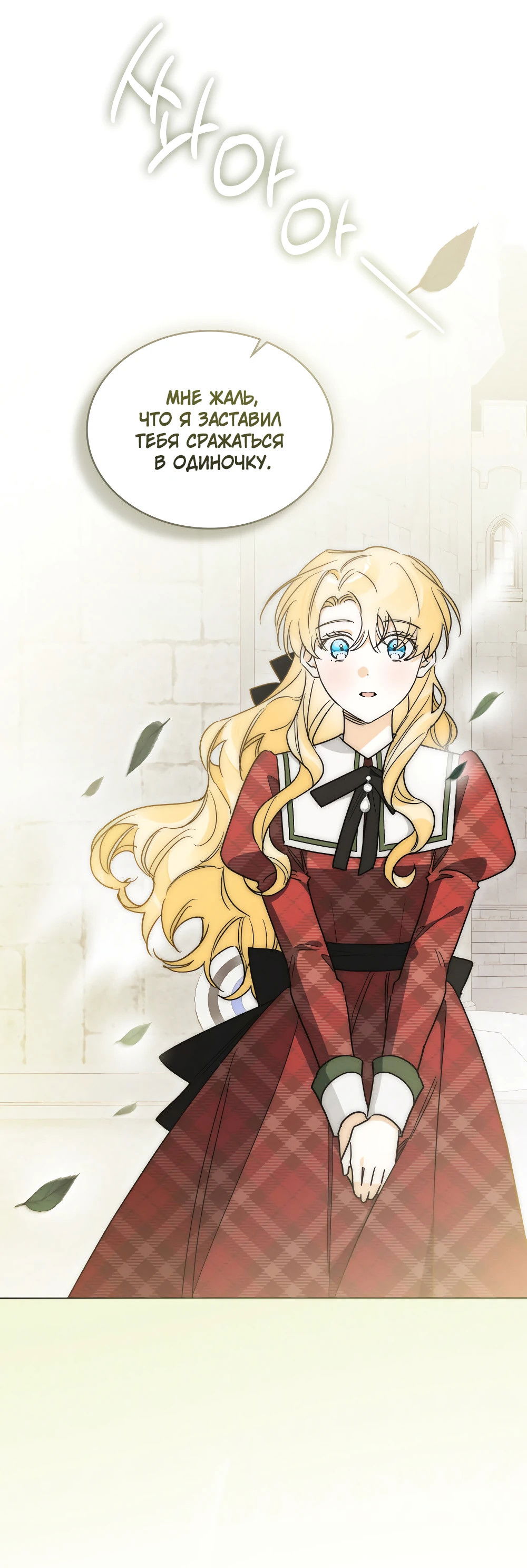 Манга Муж преследует меня - Глава 25 Страница 34