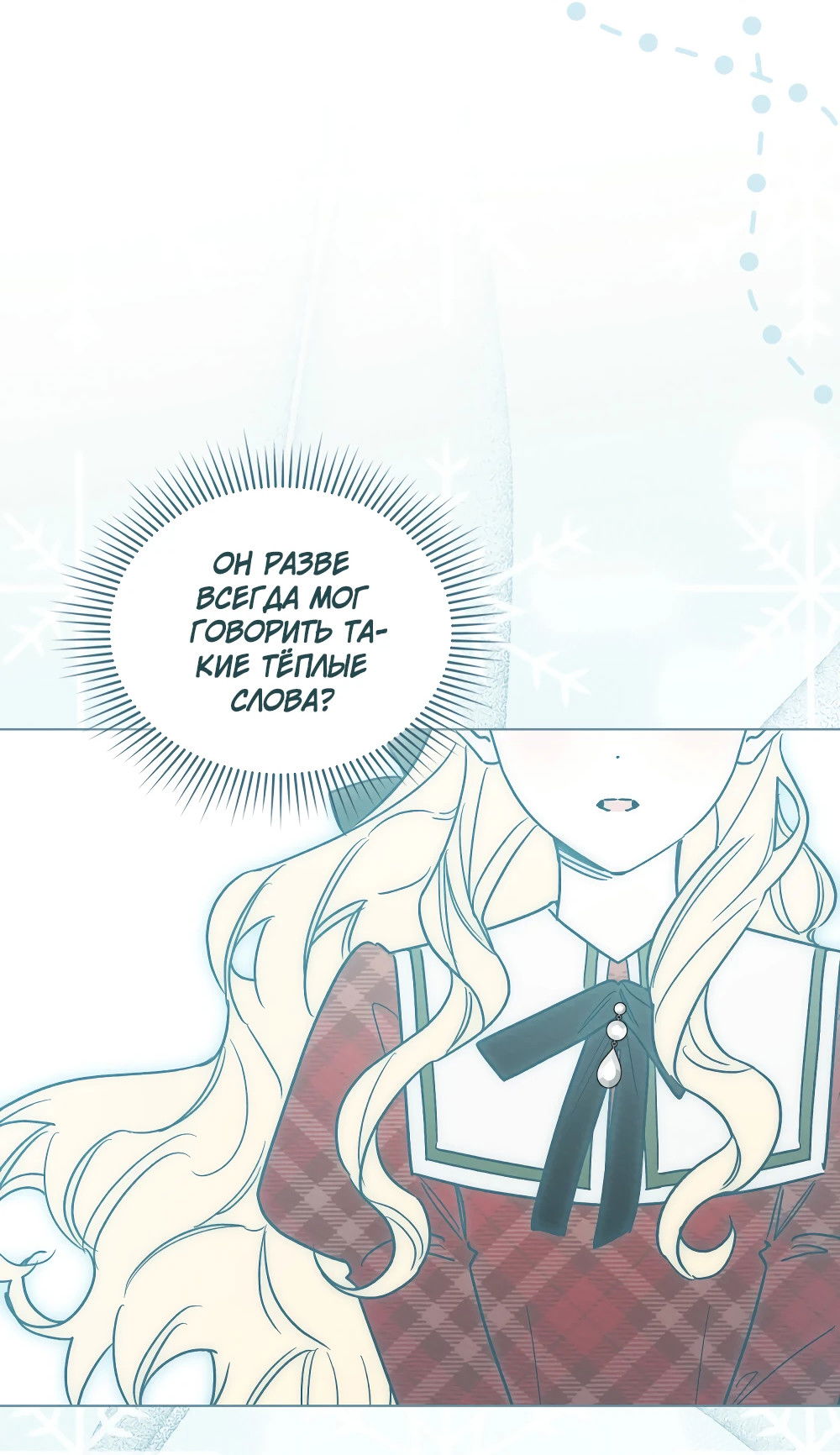 Манга Муж преследует меня - Глава 25 Страница 36