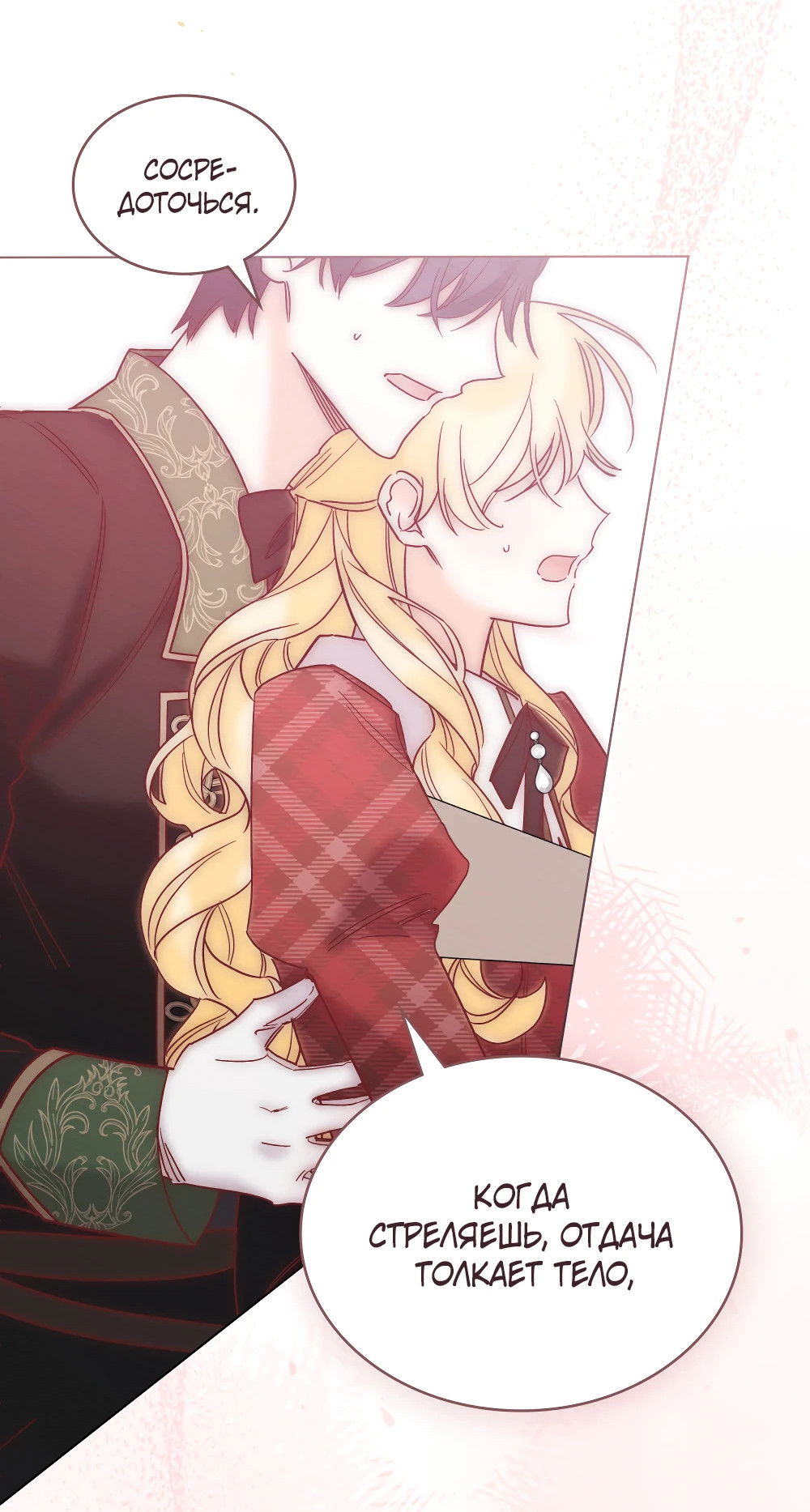 Манга Муж преследует меня - Глава 25 Страница 21