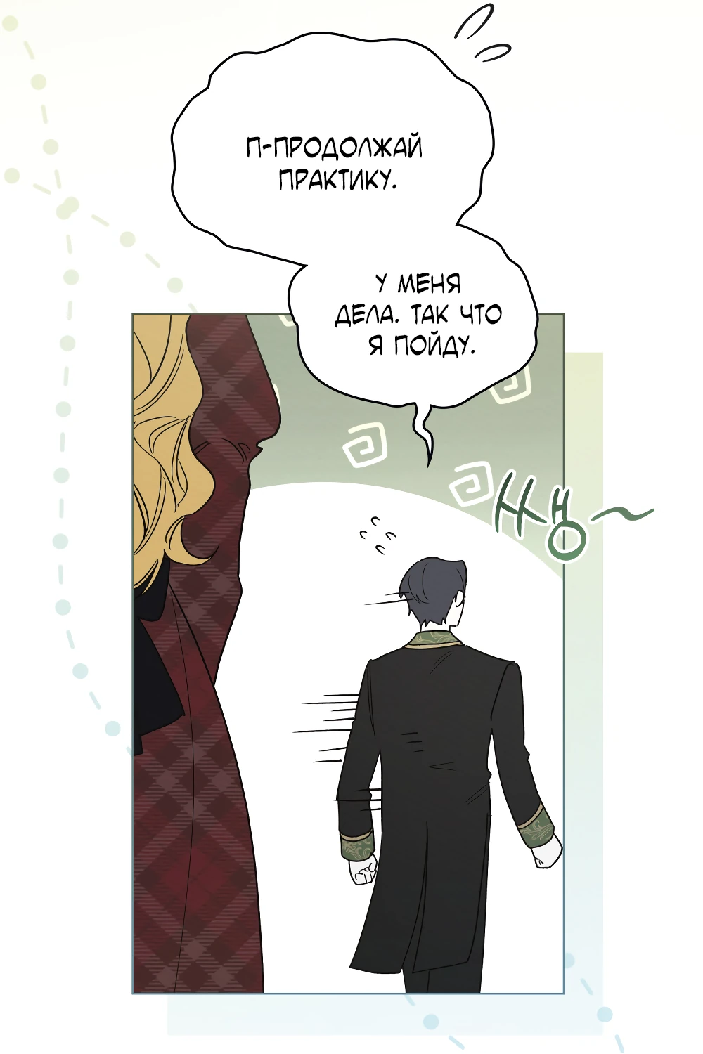 Манга Муж преследует меня - Глава 25 Страница 35