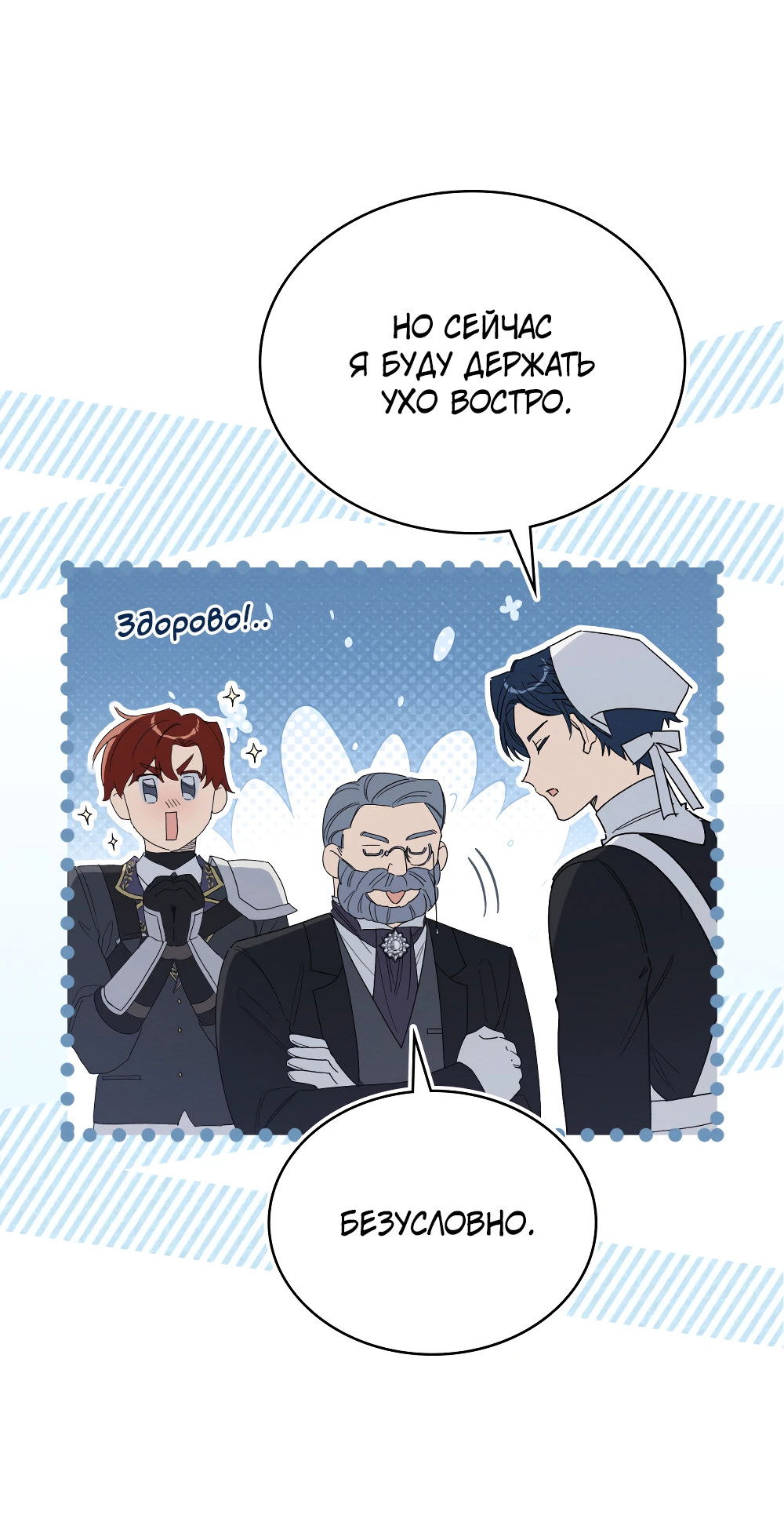 Манга Муж преследует меня - Глава 25 Страница 12