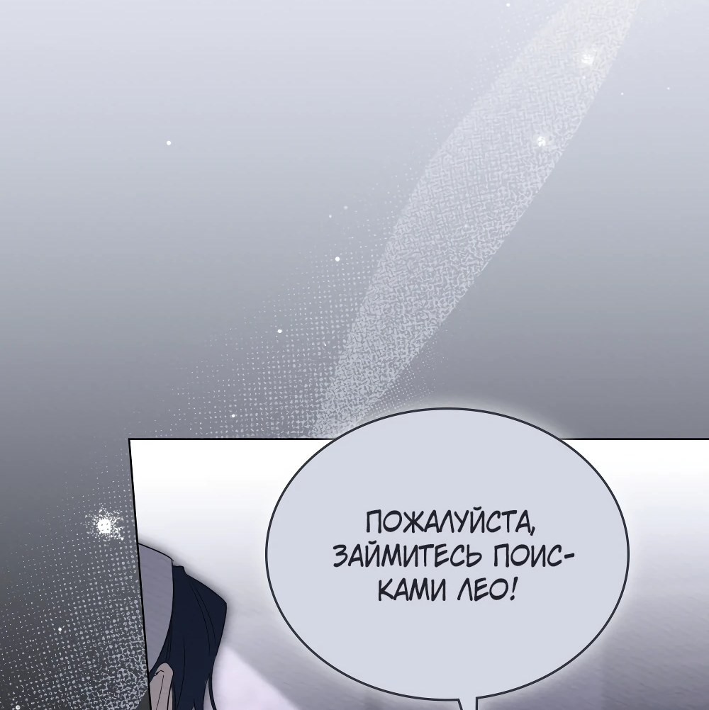 Манга Муж преследует меня - Глава 25 Страница 9