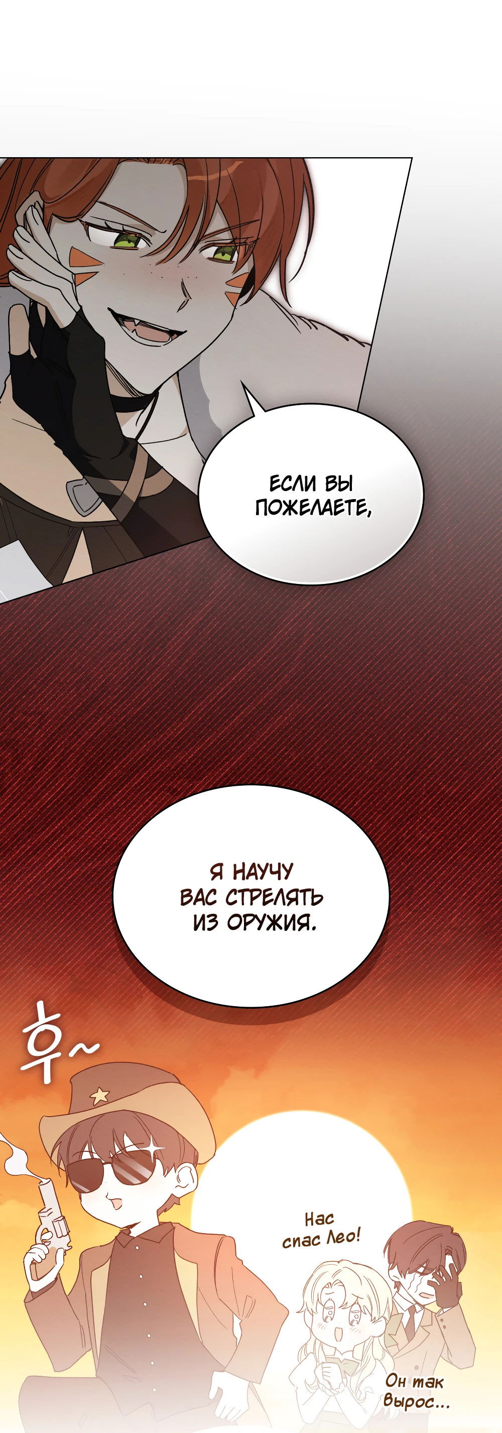 Манга Муж преследует меня - Глава 25 Страница 54