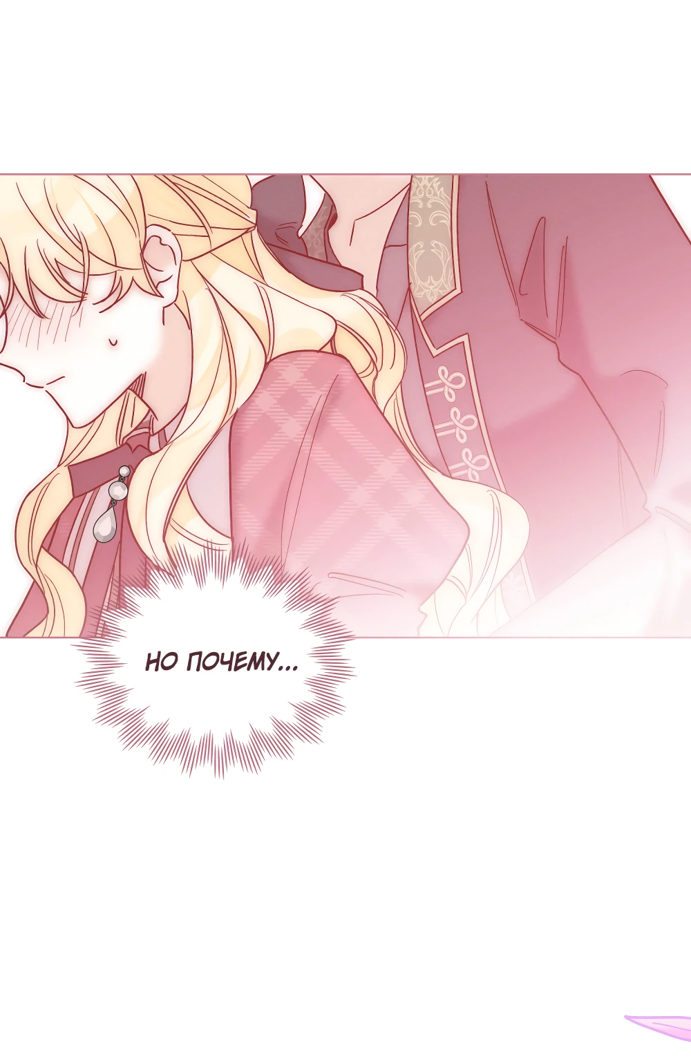 Манга Муж преследует меня - Глава 25 Страница 41