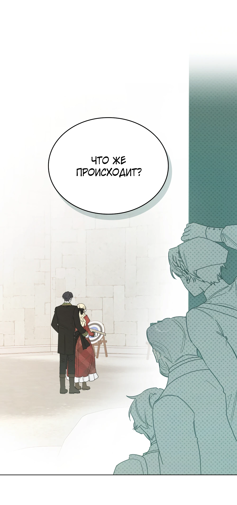 Манга Муж преследует меня - Глава 25 Страница 2