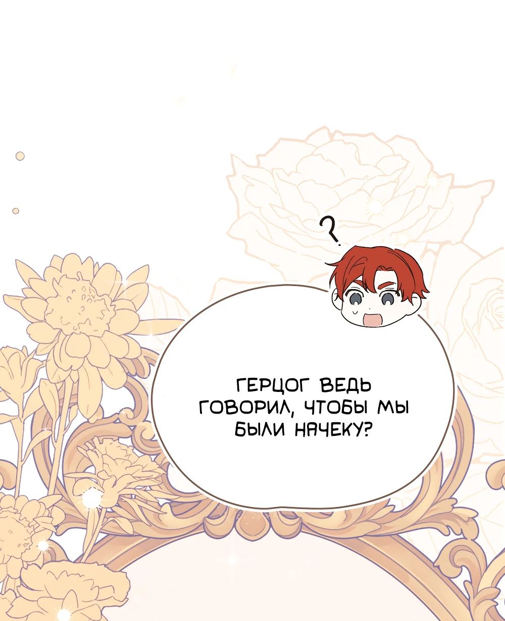 Манга Муж преследует меня - Глава 25 Страница 3