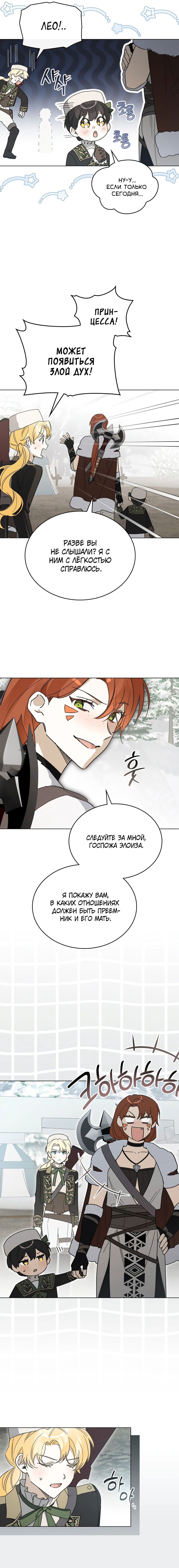 Манга Муж преследует меня - Глава 25 Страница 56