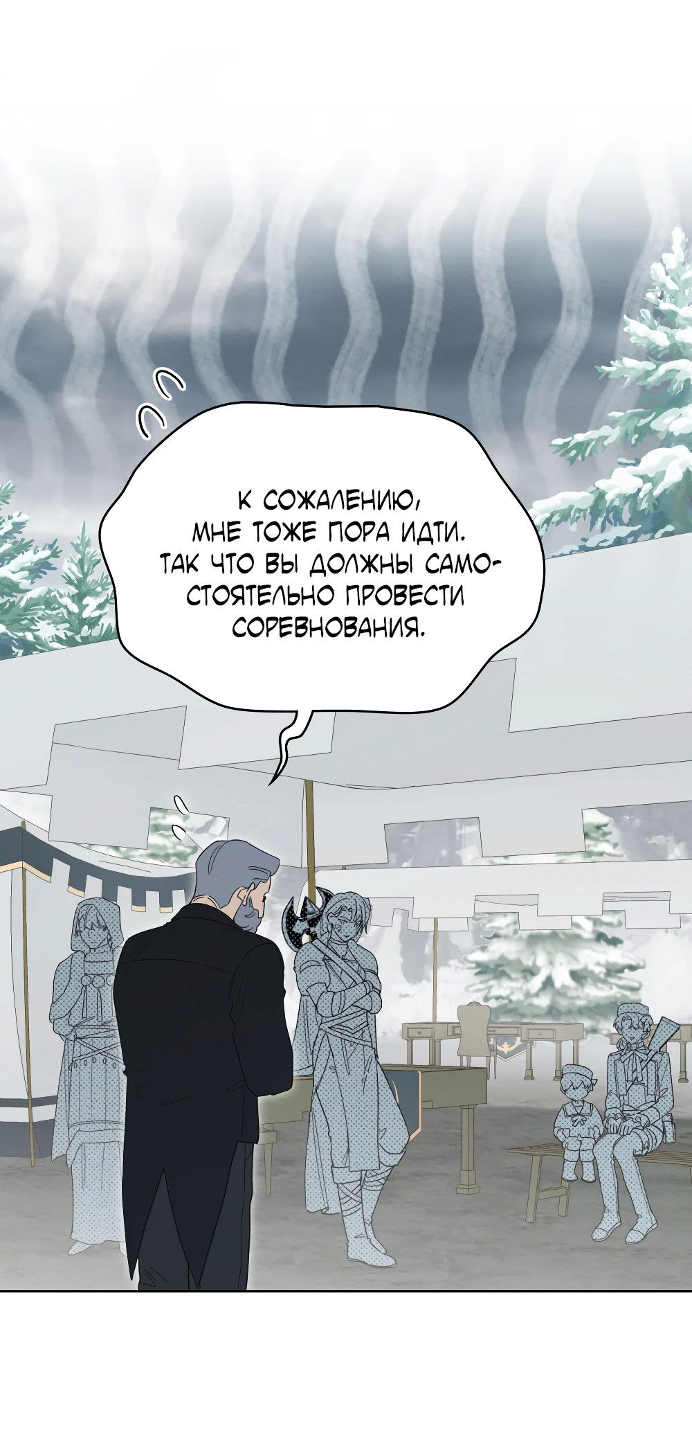 Манга Муж преследует меня - Глава 25 Страница 46