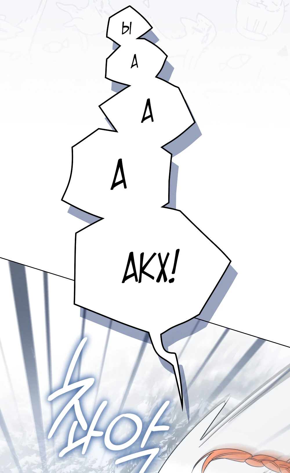 Манга Муж преследует меня - Глава 24 Страница 10