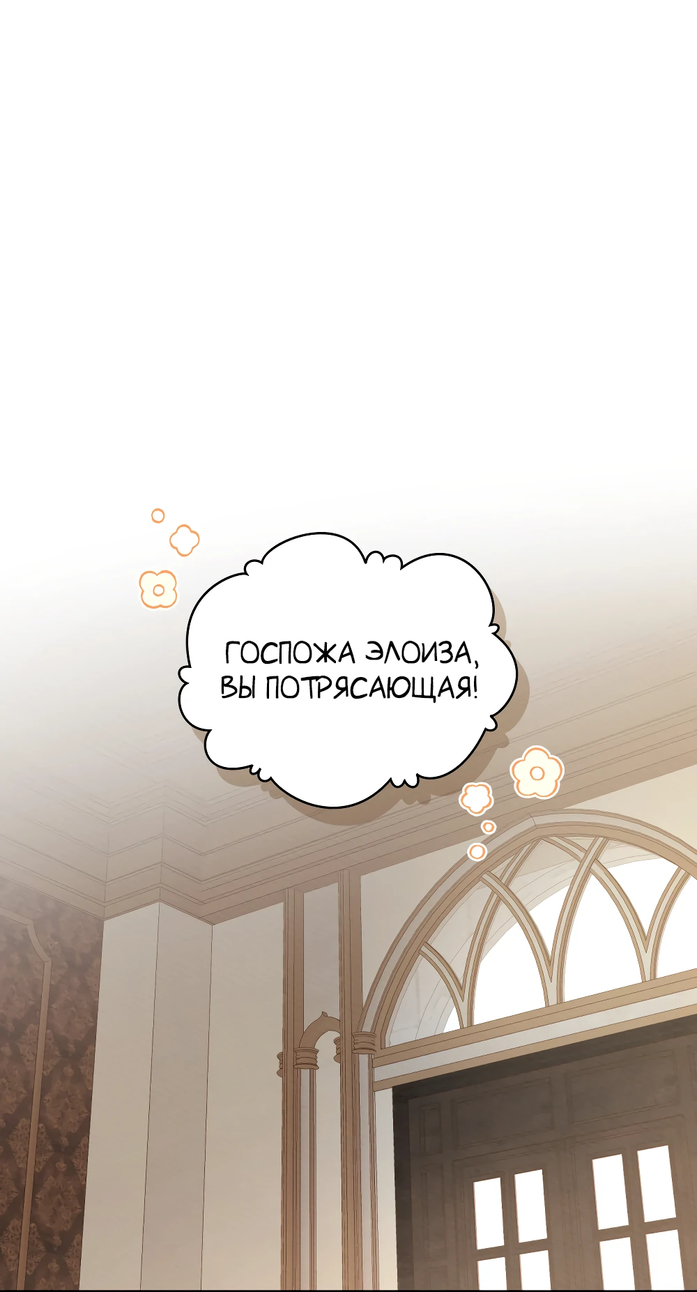 Манга Муж преследует меня - Глава 24 Страница 44