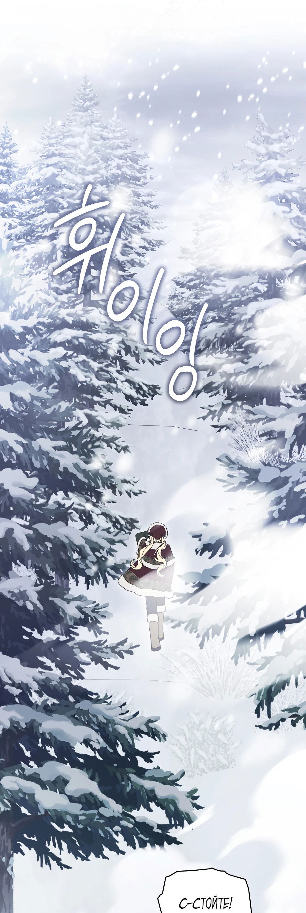 Манга Муж преследует меня - Глава 24 Страница 28