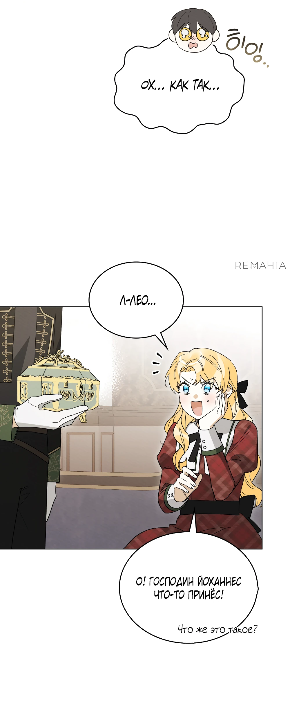 Манга Муж преследует меня - Глава 24 Страница 49