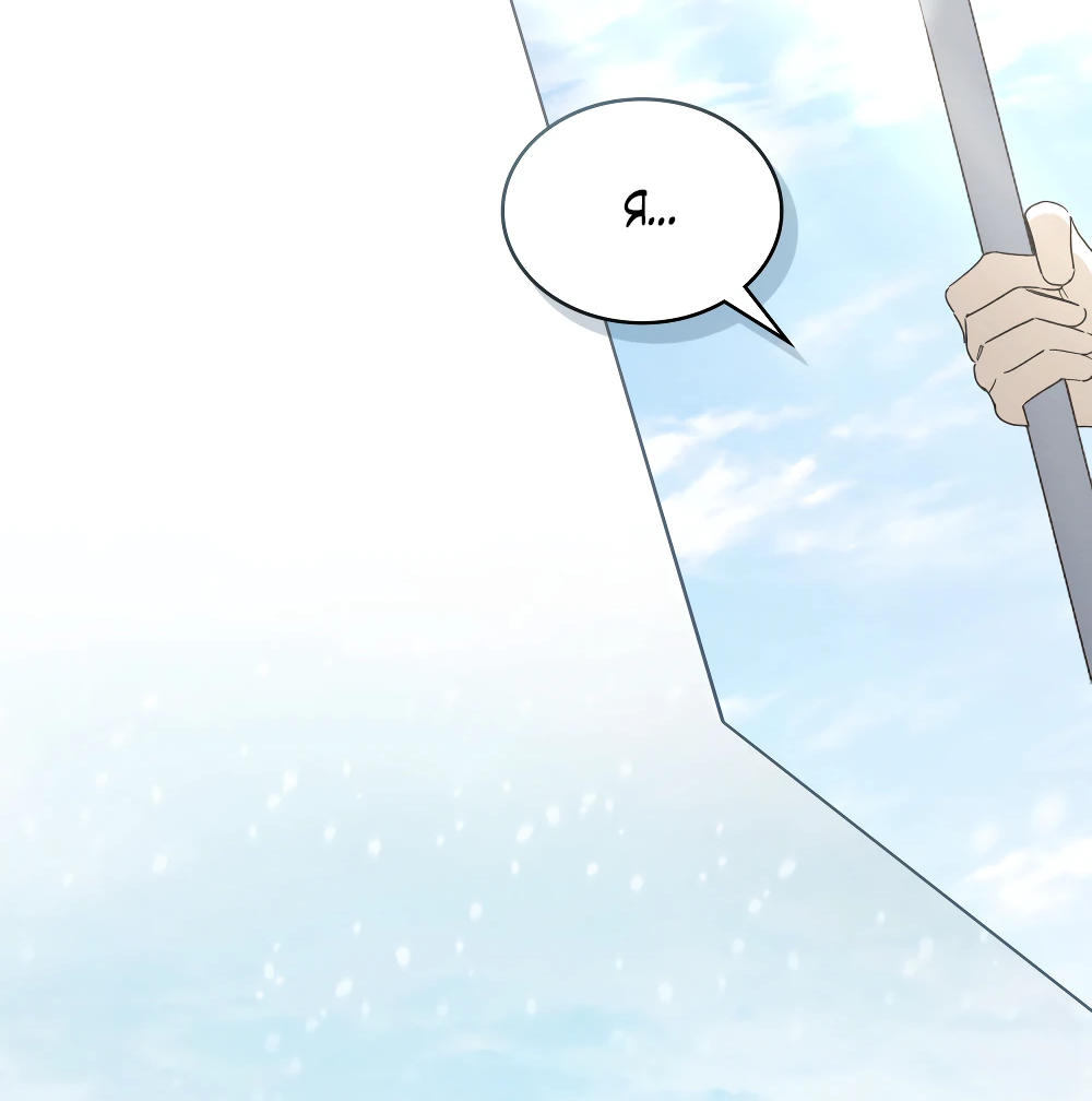 Манга Муж преследует меня - Глава 24 Страница 38