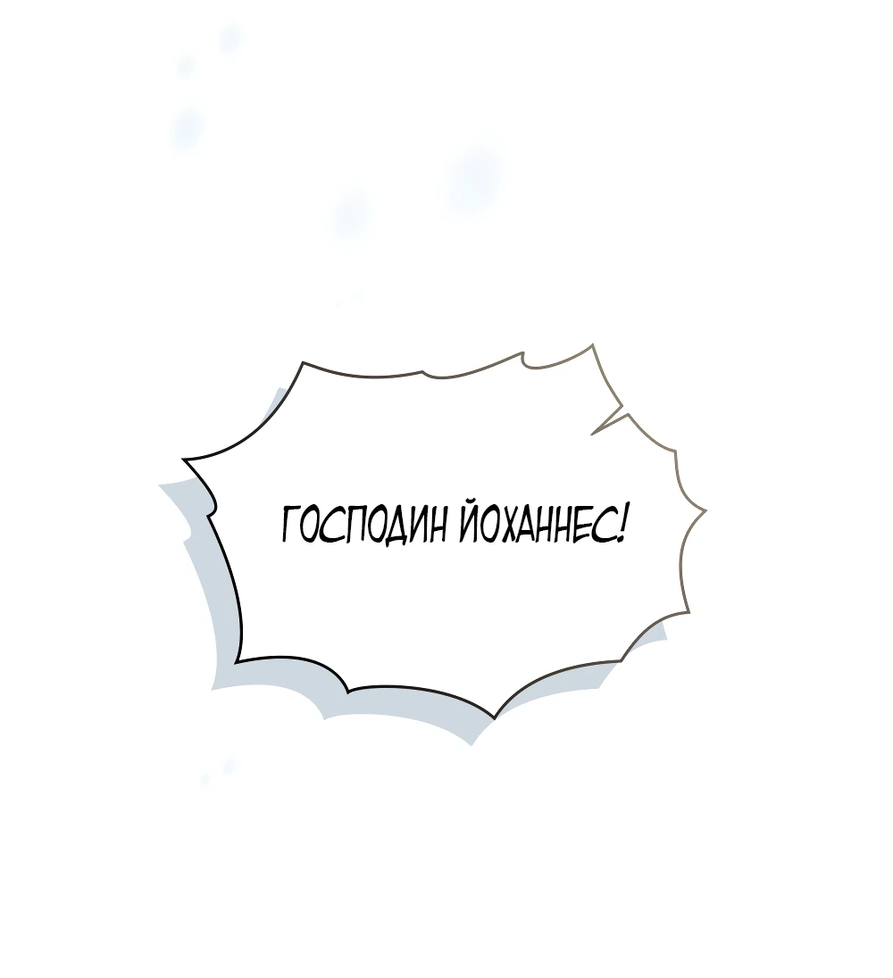 Манга Муж преследует меня - Глава 24 Страница 36