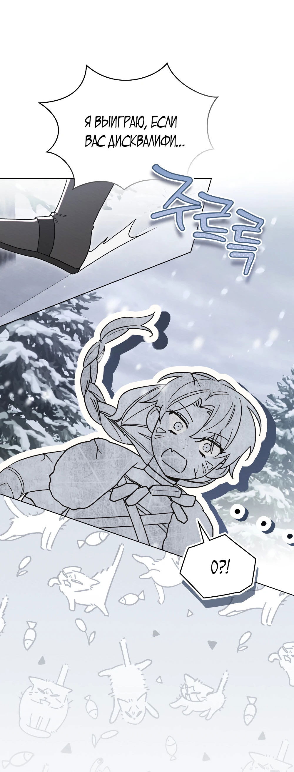 Манга Муж преследует меня - Глава 24 Страница 9